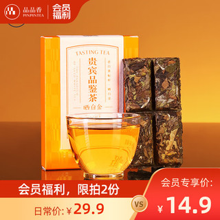 品品香【会员福利】茶叶福鼎白茶晒白金2021寿眉品鉴茶20g