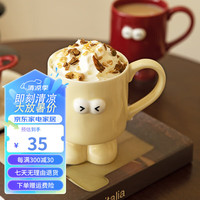 摩登主妇陶瓷马克杯可爱表情高脚杯子水杯红色家用喝水早餐杯 emoji满足杯(奶油)