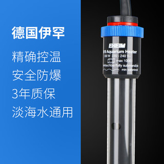 EHEIM 伊罕 鱼缸加热棒 25w