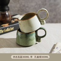 舍里复古风马克杯陶瓷水杯家用高颜值咖啡杯下午茶杯子燕麦牛奶早餐杯 仿古瓦蓝300ML+孔雀绿300ML 无规格