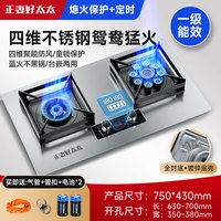 正妻好太太 煤气灶双灶燃气灶家用嵌入式天然气液化气灶节能炉灶具 双定时/加厚不锈钢+聚能防风架 液化气