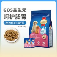  SmartHeart/慧心 幼犬粮
