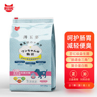 斯玛库善玉多全价幼犬无谷狗粮 益生菌配方呵护肠胃 泰迪比熊博美狗粮 善玉多幼犬粮