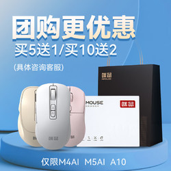 MiMouse 咪鼠科技 M4AI 2.0 ai智能鼠标无线鼠标支持AI智能写作PPT制作语音打字翻译一键截图无线充电高效办公 企业团购专属折扣