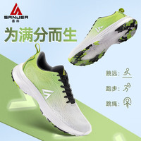 SANJER 善将 中考体育鞋立定跳远鞋男女 田径运动专用跑步鞋 288PRO绿色 37码