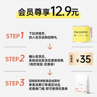 明谦 MQ COFFEE冠军潘玮的拼配50g试喝意式咖啡豆精品美式黑咖啡拼配咖啡粉