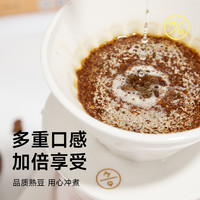 明谦 MQ COFFEE新埃塞俄比亚日晒耶加雪菲咖啡豆现磨黑咖啡单品咖啡粉精品