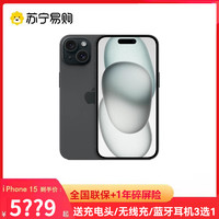 Apple 苹果 iPhone15 手机 官方旗舰 全网通5G新品全新国行 官方正品