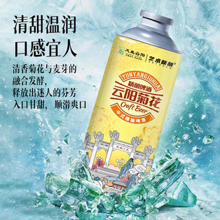 艺术精酿中式小麦精酿啤酒1000ml*罐 云阳菊花 1000mL 2罐