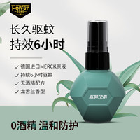 森林地带(FOREST ZONE)驱蚊水液驱蚊喷雾避蚊胺户外驱蚊防蚊虫蚊怕水蚊不叮驱蚊酯 10%驱蚊酯*1瓶