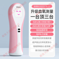 理邦 胎心监护仪孕妇家用医用多普勒胎动监测仪听胎心仪无辐射 90%孕妈 [S