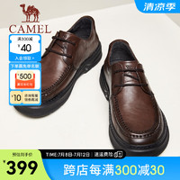 骆驼（CAMEL）2024秋季宽楦舒适皮鞋耐磨百搭职场通勤商务男鞋 G14A155644 棕色 38