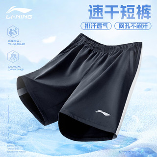 李宁（LI-NING）运动短裤男夏季新薄款跑步训练五分裤运动休闲裤速干透气 黑灰拼接速干短裤（拉链口袋） M/170（120-136斤）