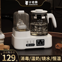 移动端、京东百亿补贴：小壮熊 奶瓶消毒器家用恒温婴儿调奶器恒温水壶一体机暖奶器温奶器二合一 雪山白 1300ml