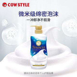 COW STYLE 牛乳石硷 美肤沐浴乳 淡雅花香 480ml *2