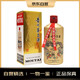 今日必买：MOUTAI 茅台 易享神州 53度 500mL 酱香型白酒 单瓶装