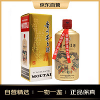 茅台（MOUTAI）易享神州 53度 500mL 酱香型白酒 单瓶装