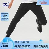 美津浓（MIZUNO）速干系列吸汗透气凉感舒适运动长裤 09/黑色 L