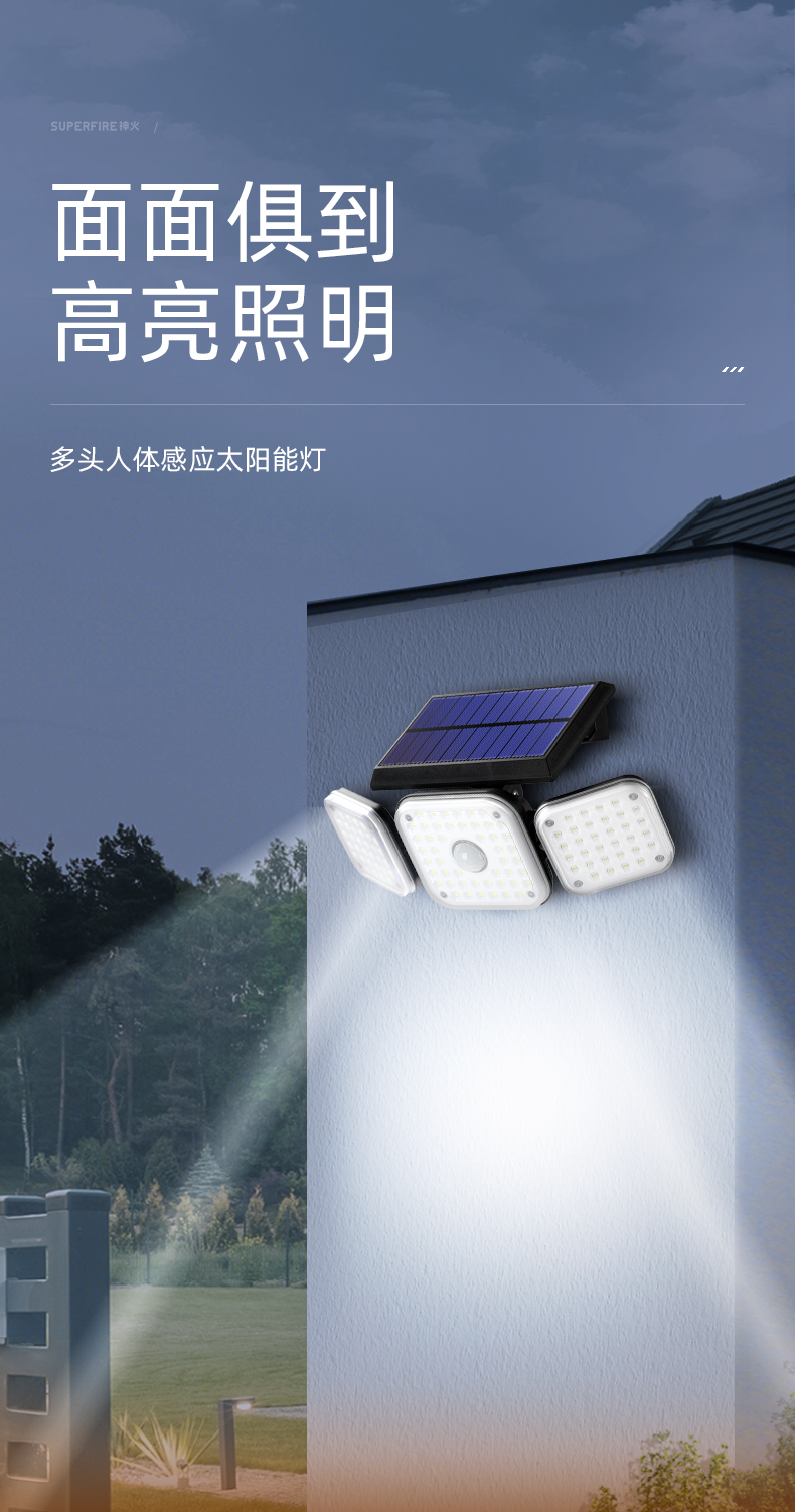 神火（SupFire） 太阳能灯户外灯庭院灯LED灯一拖二家用灯花园照明投光灯防水感应FF13-F四头太阳能壁灯【报价价格评测怎么样】-什么值得买