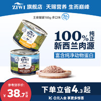 ZIWI【ZIWIJD】滋益巅峰猫罐头185g新西兰主食猫罐头 猫罐185g-单罐 鸡肉