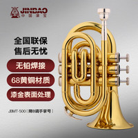 津宝JBMT-500降B调手掌号乐器初学演奏考级漆金西洋吹管乐器