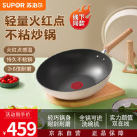 SUPOR/苏泊尔 不粘 炒锅 轻量火红点不粘炒锅PC32QL1 32cm 30.1-32cm 铝合金