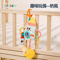 jollybaby趣味玩偶车载推车挂件安抚宝宝情绪带牙胶摇铃可啃咬0-1岁玩具 趣味车载/婴儿床挂件—奶瓶款