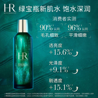 HELENA RUBINSTEIN 赫莲娜 护肤套装 (绿宝瓶强韧修护精萃液100ml+黑绷带活颜修护晚霜15ml)