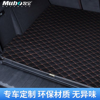 牧宝专车汽车皮革后备箱垫适用途观奥迪宝马5系奔驰朗逸速腾迈腾 神秘黑