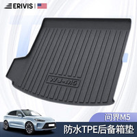 埃利威士（ERIVIS） 适用于问界M5后备箱垫TPE全半包围防滑全半包围汽车尾箱垫 22-23款问界M5/M5 EV