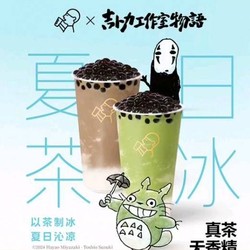 HEYTEA 喜茶 「夏日茶冰」波波冰系列2选1