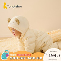 童泰秋冬3-24个月婴幼儿衣服宝宝轻薄款带帽羽绒连体衣哈衣 米白 66cm
