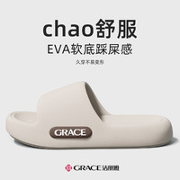 移动端、京东百亿补贴：GRACE 洁丽雅 拖鞋男士夏季居家用踩屎感eva厚底浴室内洗澡防滑防臭软弹凉拖鞋