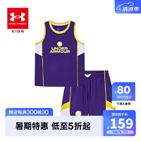 安德玛（Under Armour）童装儿童篮球套装速干透气吸湿排汗帅气男童运动装球衣233113128 紫色篮球两件套 150cm