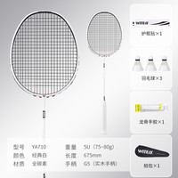 MLZ 目击者 WITESS目击者710羽毛球拍全碳素超轻5U专业级比赛单拍男女生定制