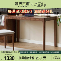 源氏木语实木书桌简约现代工作台家用橡木桌子书房家具写字桌书台