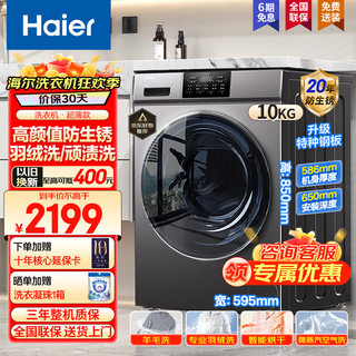 Haier 海尔 XQG100-HB06 洗烘一体洗衣机10公斤一级能效