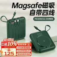 SUIDDY 充电宝自带线22.5W超级快充大容量便携可上飞机Magsafe磁吸无线移动储能户外电源适用苹果华为 【自带四线+磁吸】10000mAh-绿