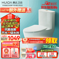 惠达(HUIDA)抽水马桶家用大冲力节水虹吸式卫生间坐便器HDC6360B 400坑距 坑距是390以上选400