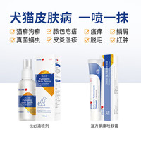 申亚威能猫藓药狗狗皮肤病药品喷剂 真菌感染细菌感染猫癣宠物猫咪黑下巴止痒外用药肤扶必清宠物皮肤喷剂 外用（扶必清喷剂+软膏）