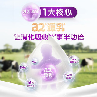 a2 紫白金版儿童调制乳粉含天然A2蛋白质 4段(48个月以上) 900g/罐 4段4罐