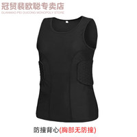 冠贸裴 橄榄球护甲防撞护具训练蜂窝状短袖护垫紧身衣篮球防护背心运 防撞背心 M(105-125斤)