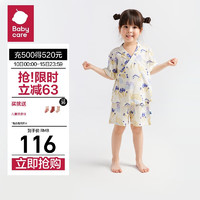 babycare山茶花短袖家居服儿童套装夏款宝宝居家服睡衣 食梦兽淡黄 73 