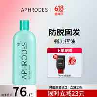 Aphrodes控油精华洗发水控油屑韩国艾芙瑞 【洗发水1瓶】头发越掉越少