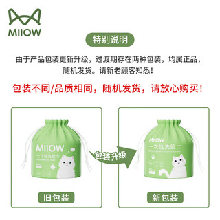 猫人（MiiOW）一次性洗脸巾 加厚婴童珍珠纹绵柔巾旅行女云柔卷筒巾60抽单包