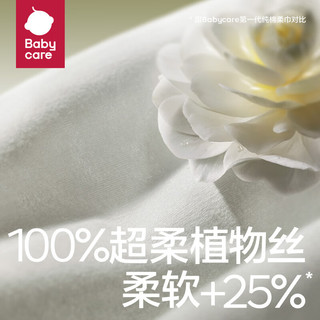 bc babycare山茶新生柔绵柔巾宝宝洗脸巾90g超厚 100%可降解干湿两用洁面擦脸 【加量囤货】80抽30包