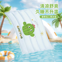 喵仙儿猫窝宠物冰垫夏季降温凉席垫狗窝小型犬耐咬猫咪宠物用品45*60 仙人掌方形冰垫（45*60）