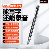 炳捷64G笔形款录音笔便携式专业高清降噪会议记录学习培训律师录音设备