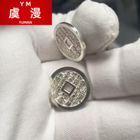 虞漫s999足银山鬼花钱吊坠手链银项链男挂饰女款时尚首饰手把件金 银色小号直径18MM厚1.6MM约3g