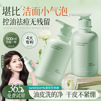 Vetes 控油祛痘 氨基酸洗面奶  300ml